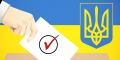 12.07.2019 о 14:00 Запрошуємо адвокатів відвідати доповідь на тему «Новели виборчого процесу».
