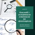 04.06.2020 року о 16-00 в приміщенні РАХО відбудеться засідання Комітету «Взаємодії з експертними установами та організаціями».