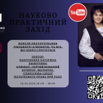 19.02.2025 Вебінар: Новели оподаткування діяльності адвокатів, та все, що цього стосується