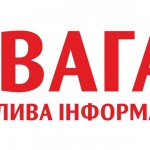 Порушення прав та гарантій адвокатської діяльності відбулось 09.01.25 у приміщенні ВЛК Шевченківскього РТЦК та СП
