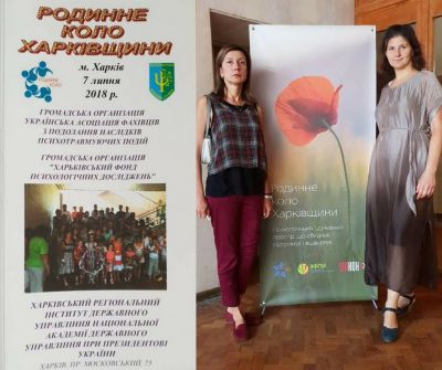 07.07.2018 відбувся захід "Родинне коло Харківщини"