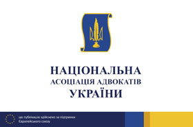 РІШЕННЯ № 86 Про вжиття заходів щодо недопущення порушення права особи на отримання професійної правничої допомоги