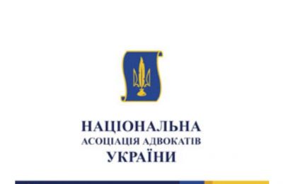 12.10.2019 відбудеться сертифікований захід з підвищення кваліфікації для адвокатів та помічників та стажистів