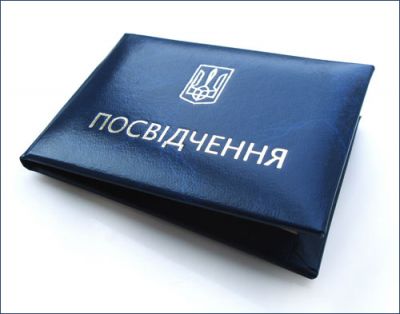 Виготовлені посвідчення для адвокатів та помічників