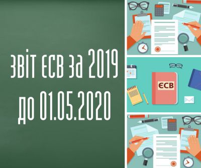 Інформація для адвокатів щодо звітності ЕСВ за 2019