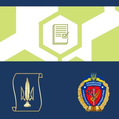 13.05.2020 було урочисто підписано меморандум про співпрацю між Радою адвокатів Харківської області та Харківським університетом внутрішніх справ