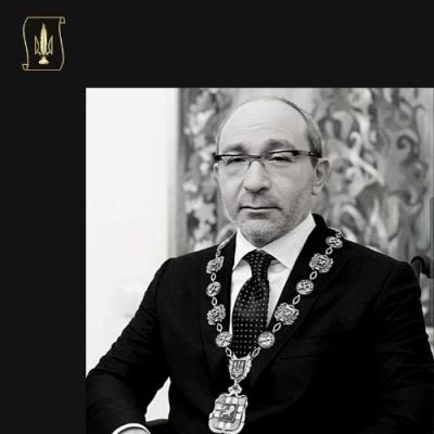 Пам'яті Кернеса Геннадія Адольфовича