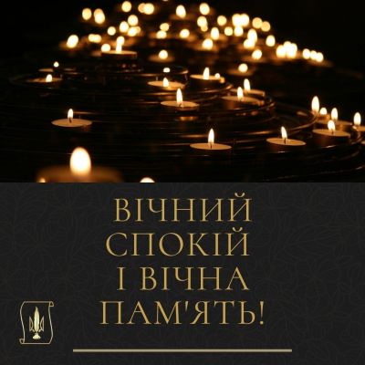 Пам'яті Перепелиці Миколи Івановича