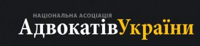 Лідія Ізовітова: «Час вимагає від адвокатури довести свою зрілість»