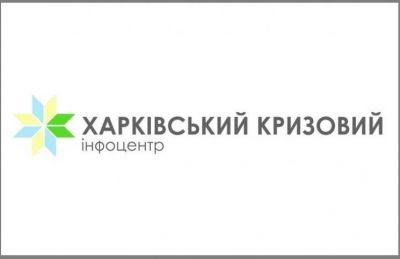 Адвокати Харківщини прийняли участь у пресс - конференції Харківського кризового інфоцентру