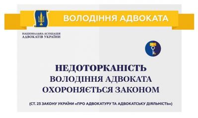 Нагадати про захист прав адвокатів можна спеціальним маркуванням