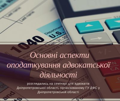 Порядок нарахування та сплати податків та зборів від здійснення адвокатської діяльності. Нарахування та сплата ЄСВ